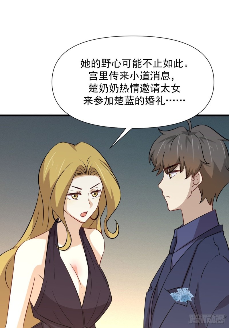 第243话 楚家长孙7