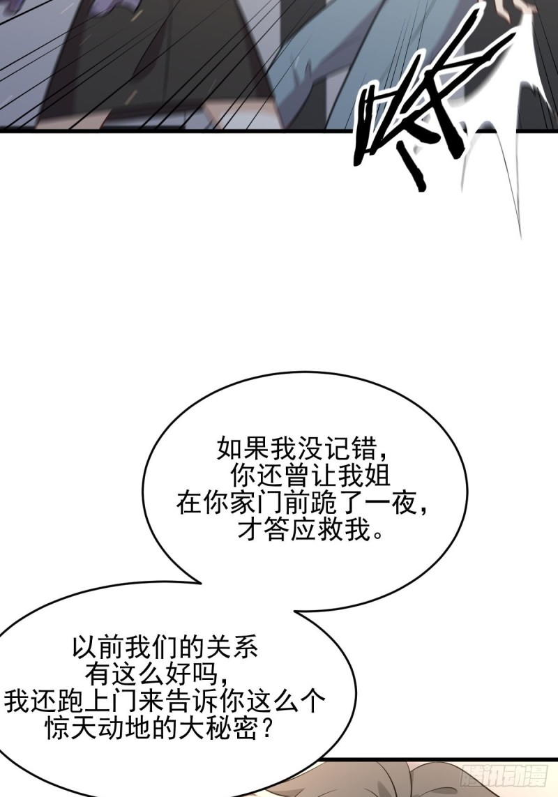 第185话 走漏风声18