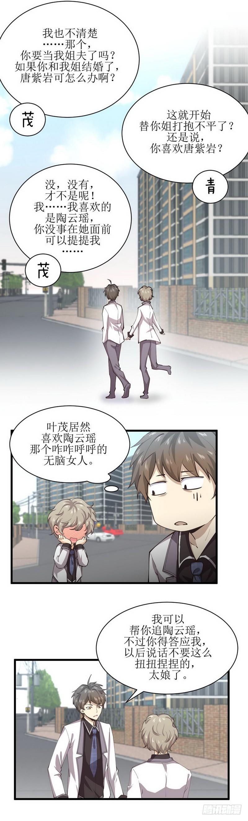 第57话 重蹈覆辙2