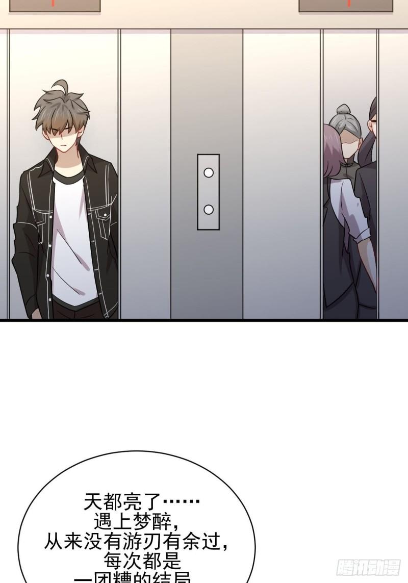 第143话 同生共死咒41