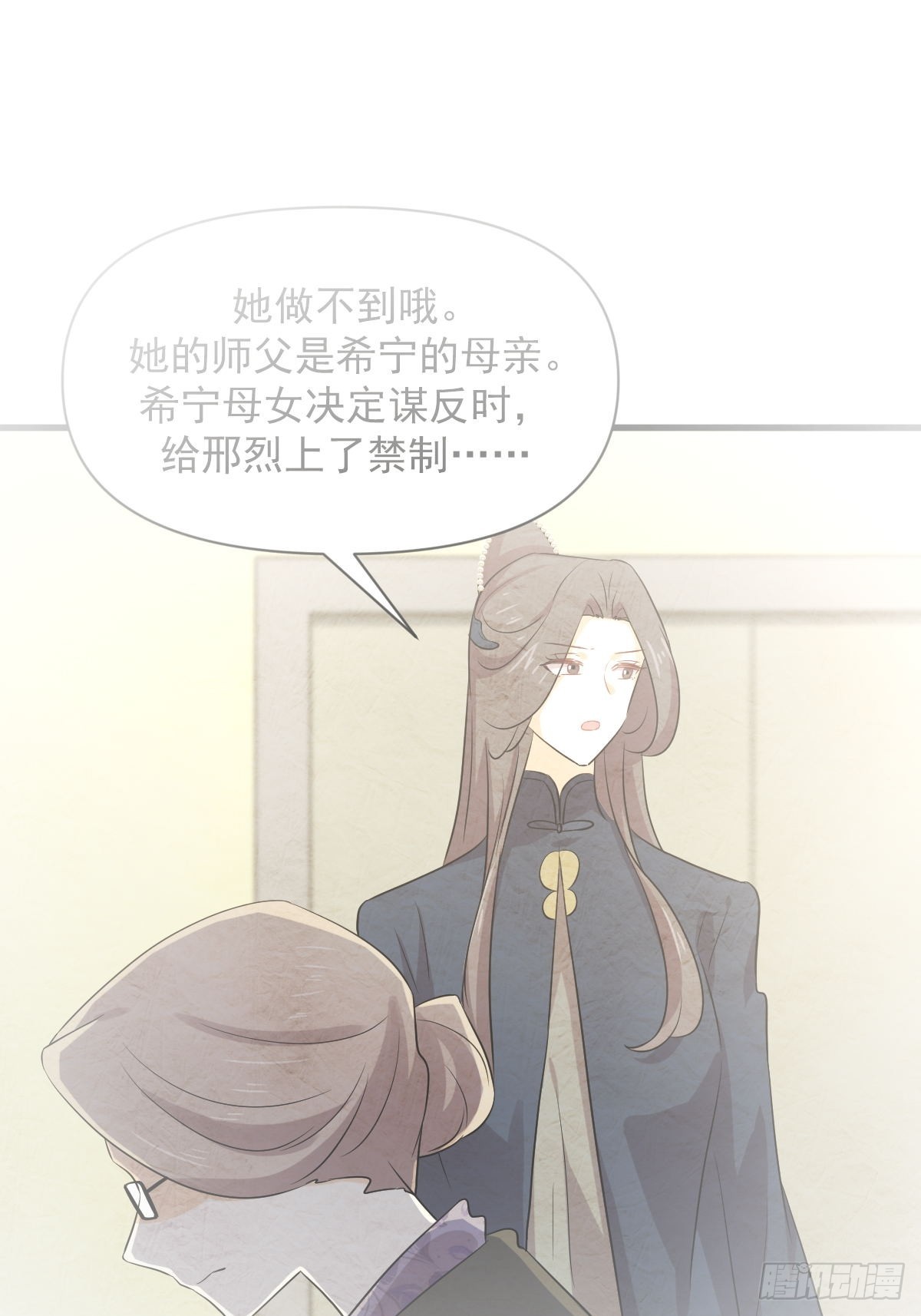 第372话 破解隐匿术1