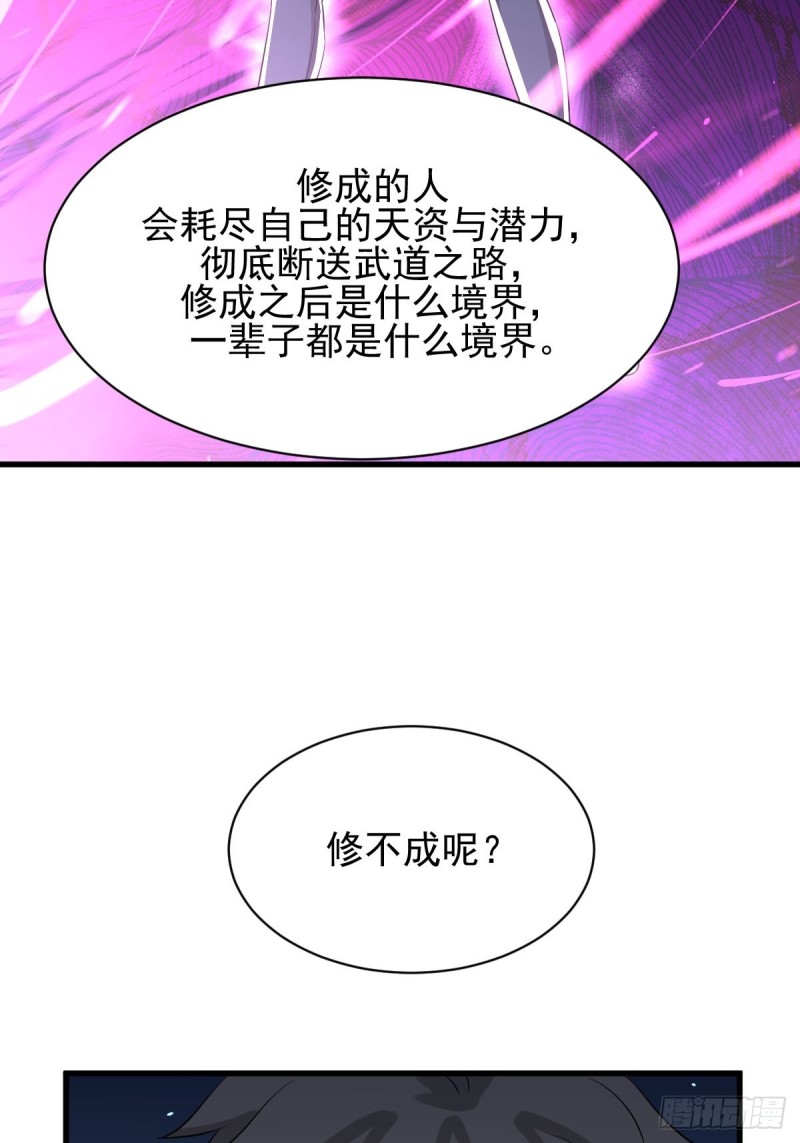 第170话 武煞23