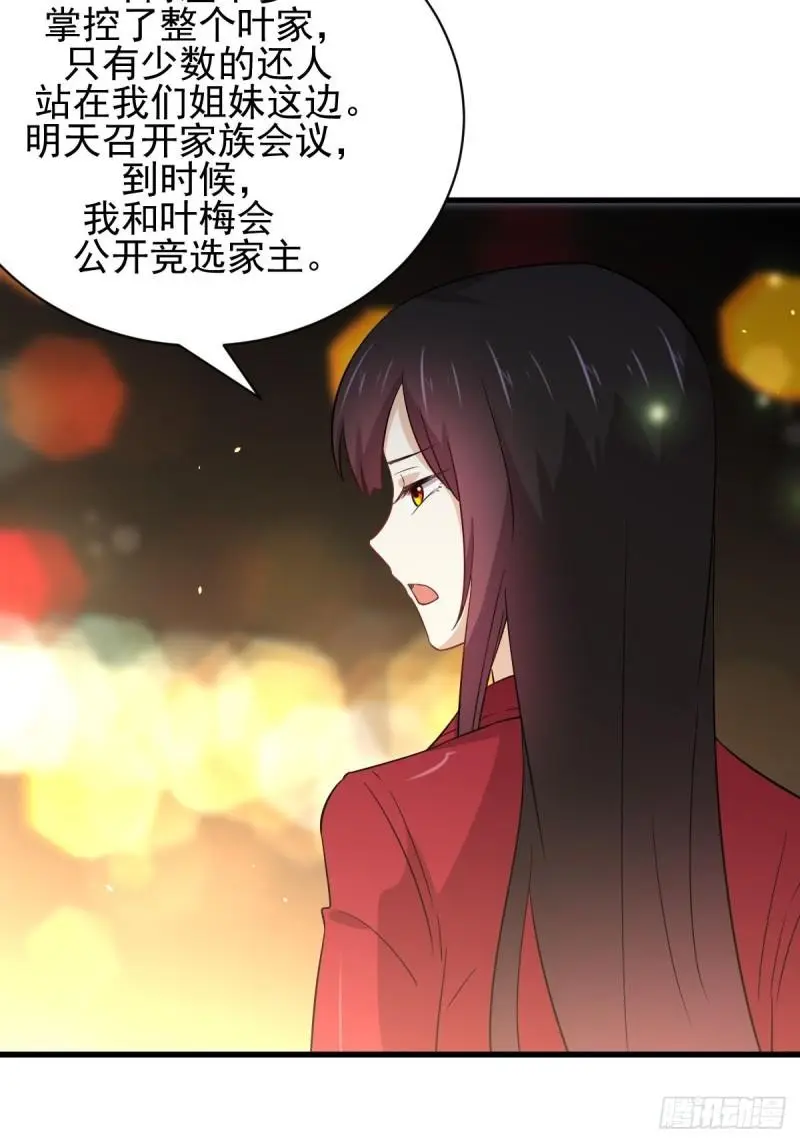 第157话 重归旧好3