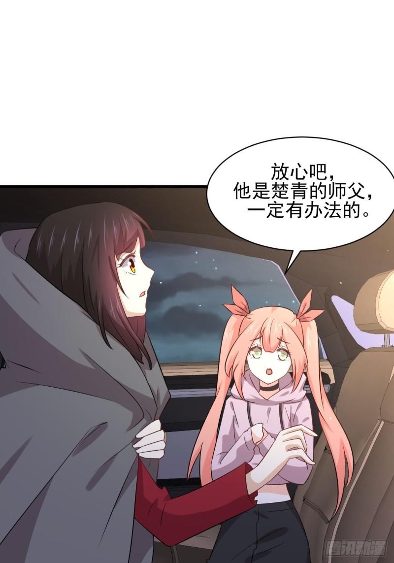 第120话 风波不断33