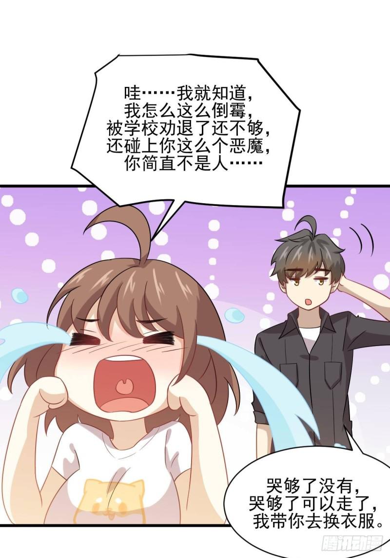 第105话 国大弃徒40