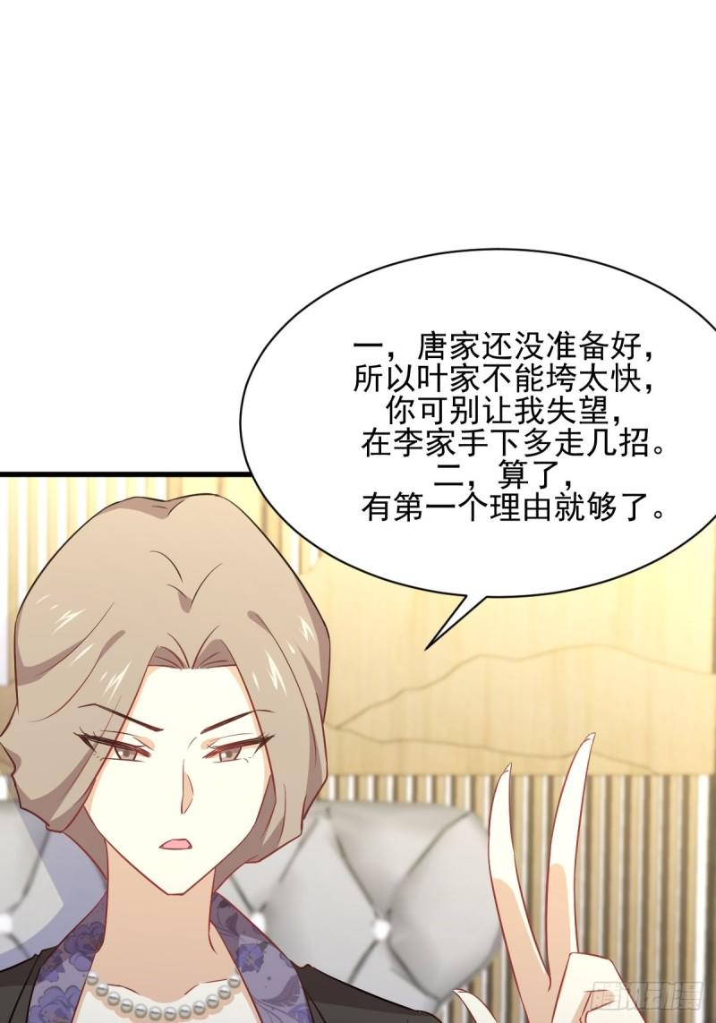 第115话 大小狐狸9
