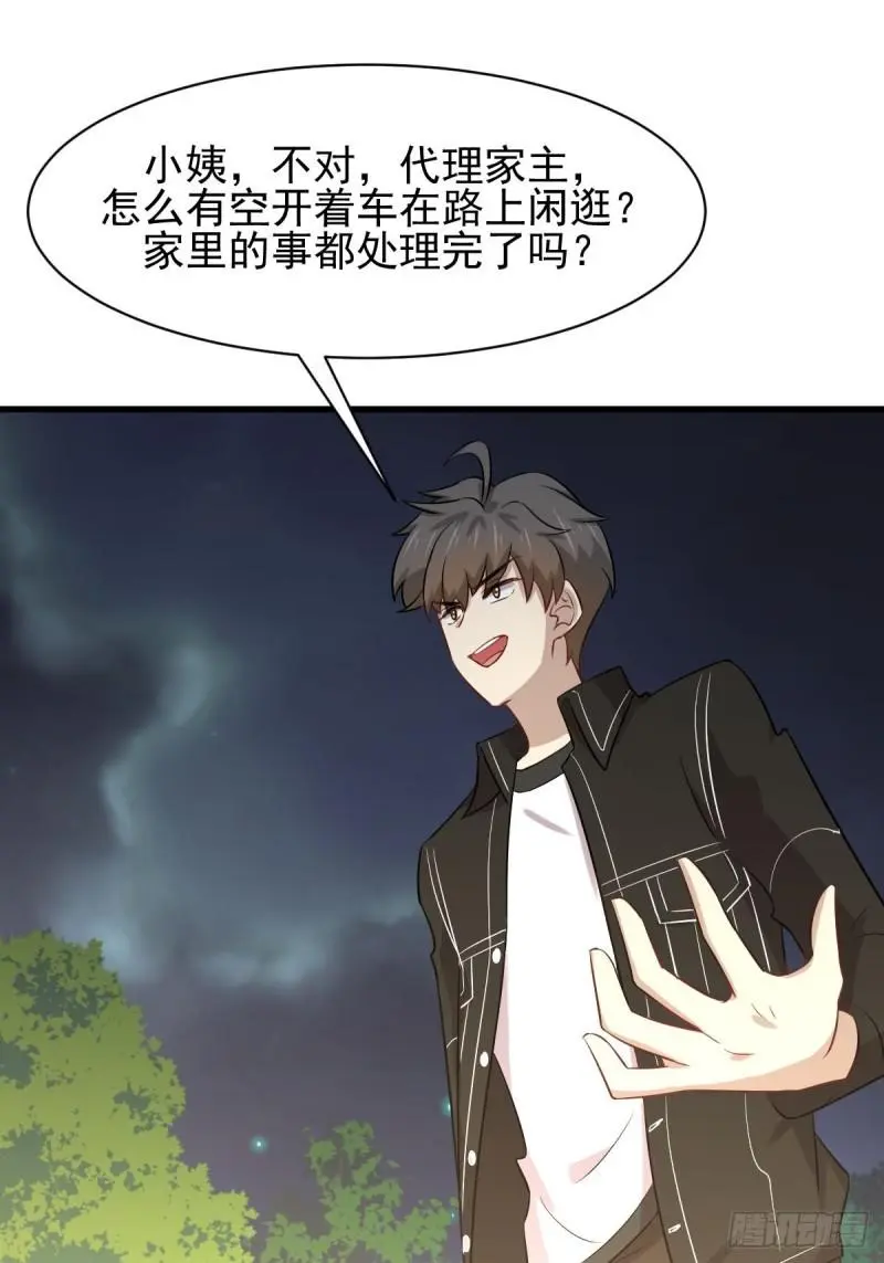 第157话 重归旧好43