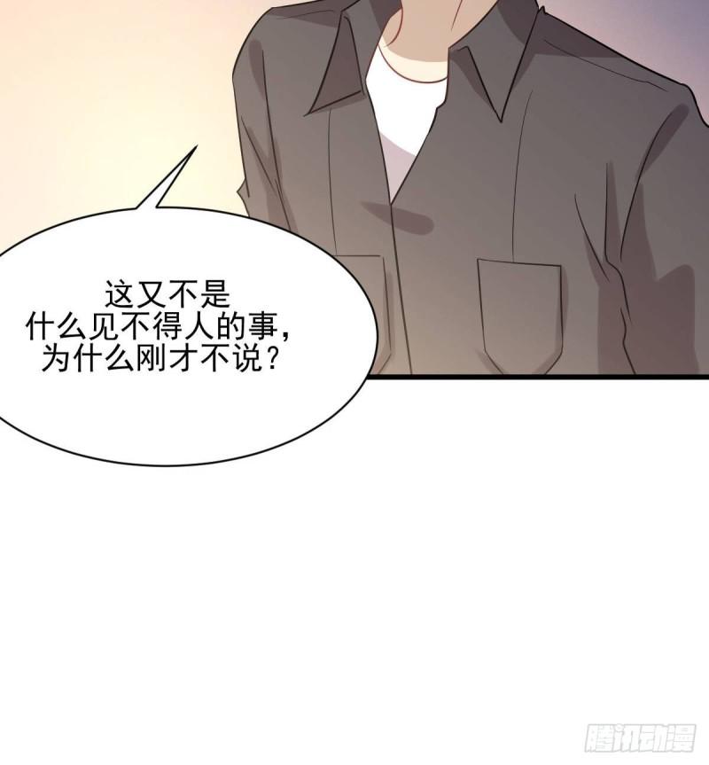 第105话 国大弃徒35
