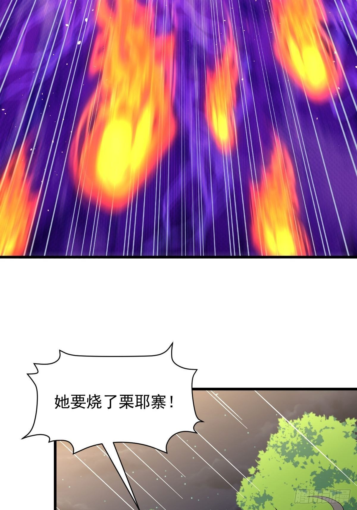 第352话 栗耶寨灭族42