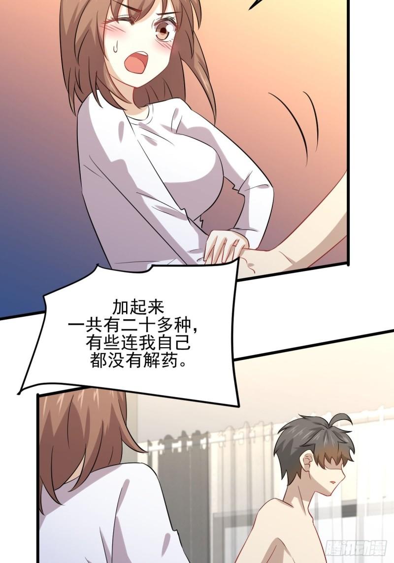 第118话 妥协7