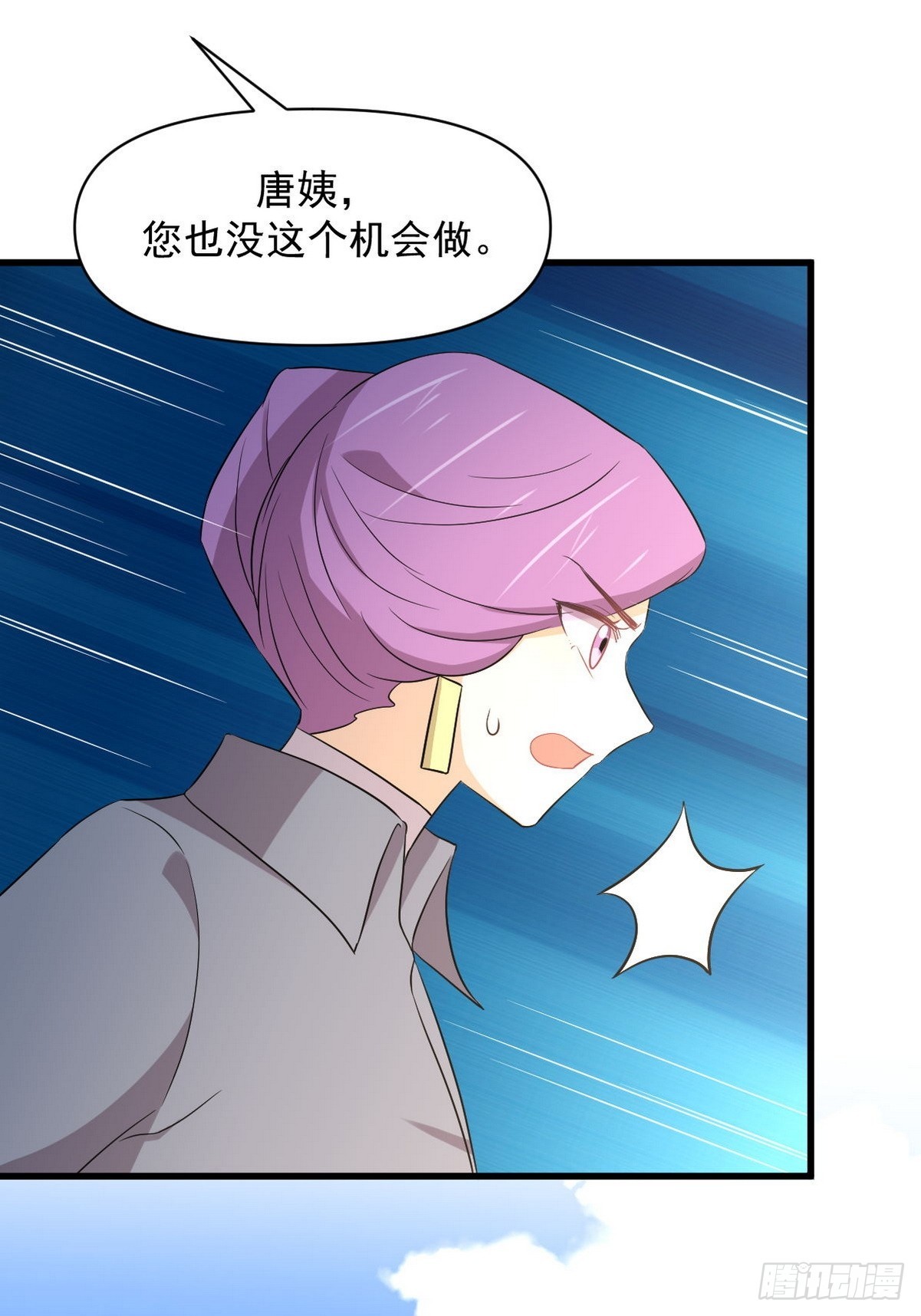 第366话 永镇云江24