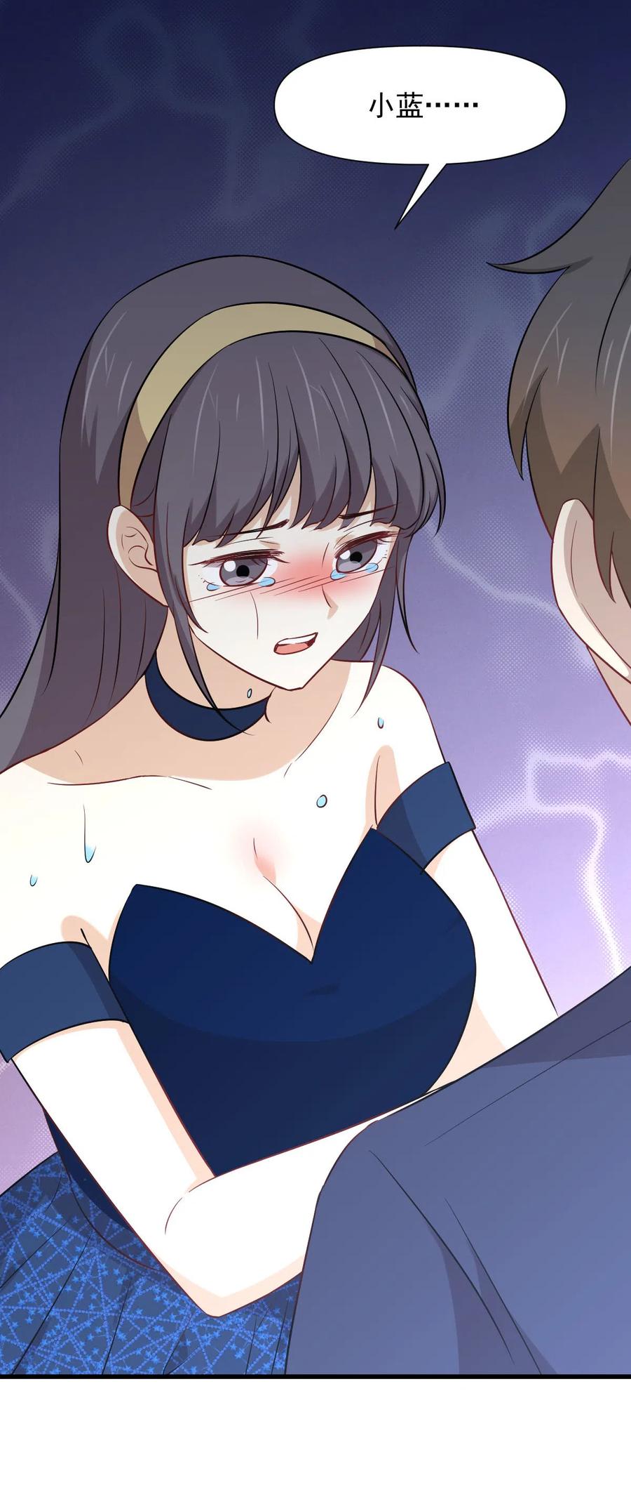 第245话 新婚之夜11