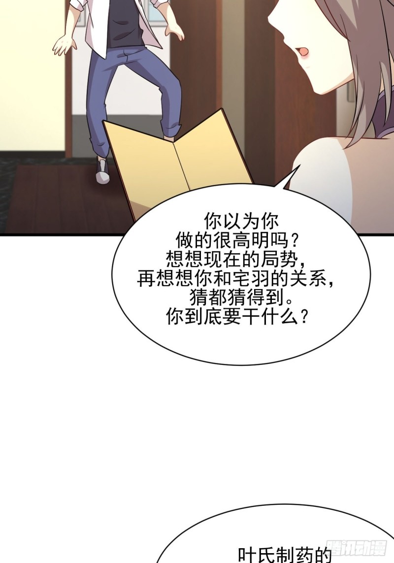 第174话 我是你丈夫18