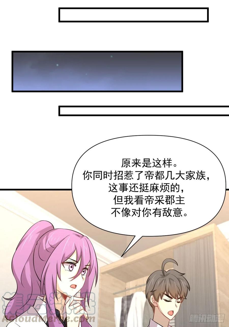 第225话 不速之客30