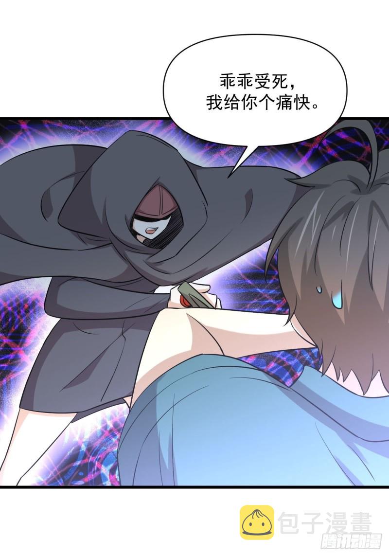 第260话 暗巷激斗18