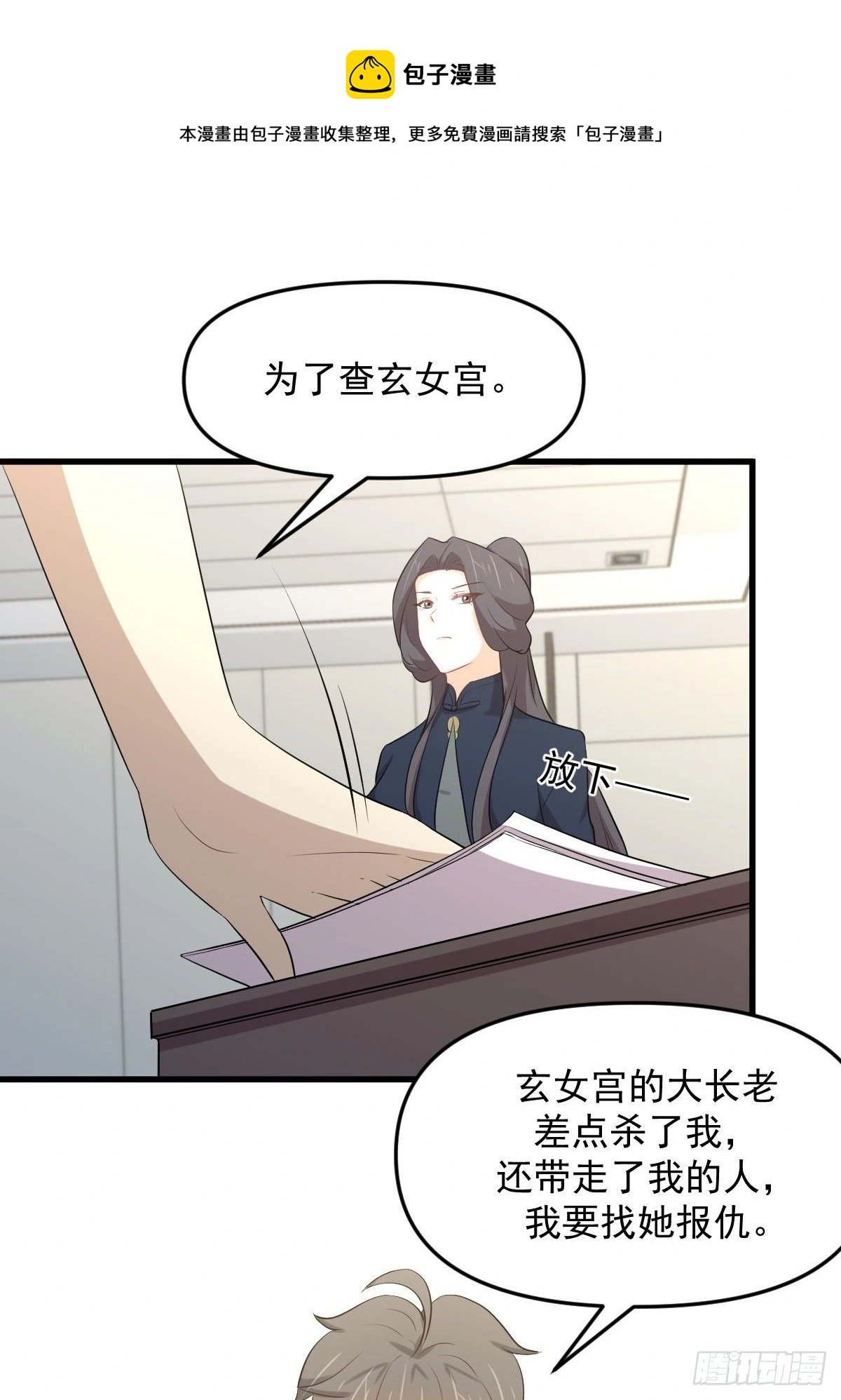 第304话 加入暗卫24