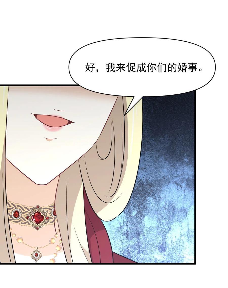 第271话 是个宝贝37