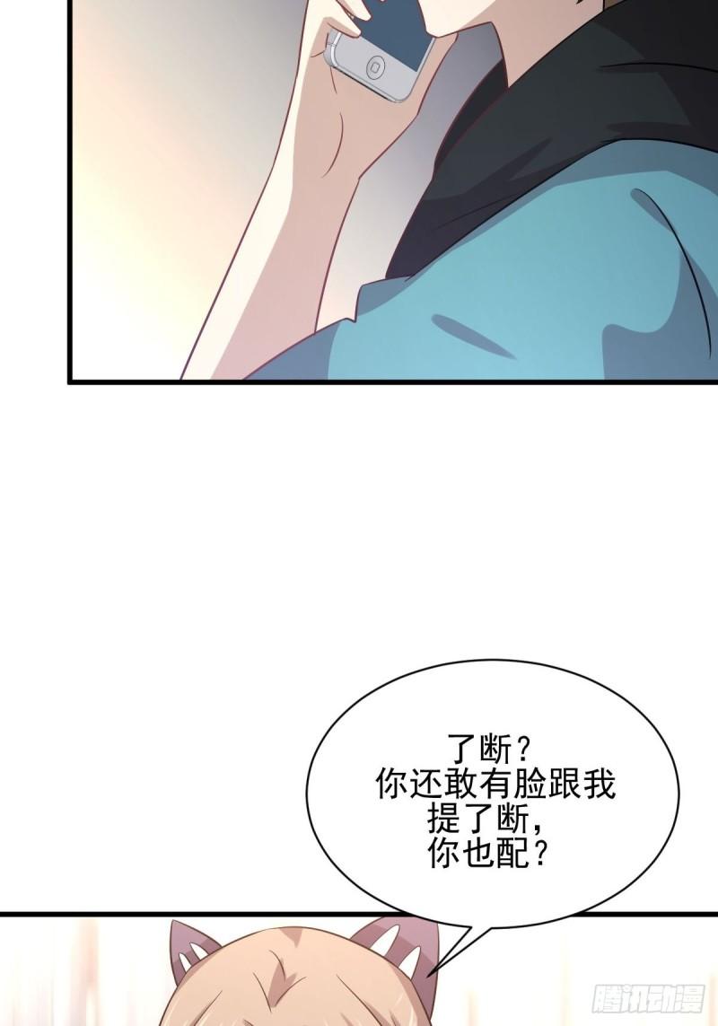 第134话 叶轻眉危机46