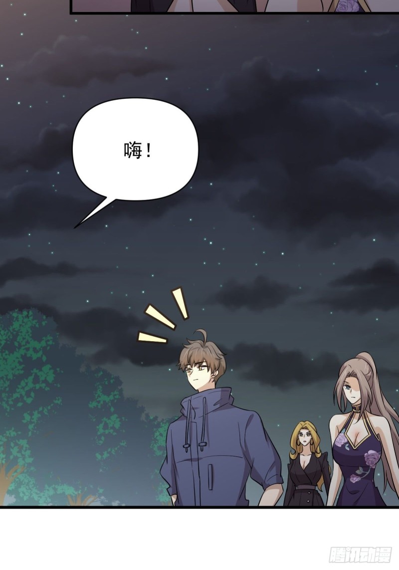 第213话 旅程结束32