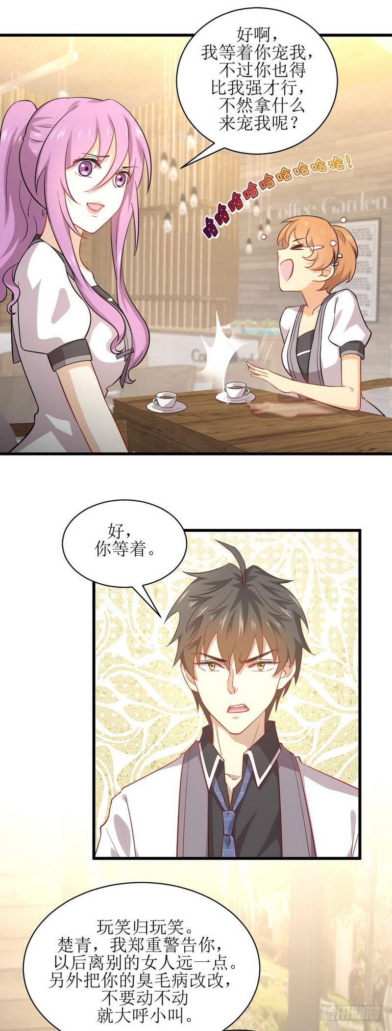 第52话 你可以试着依靠我7