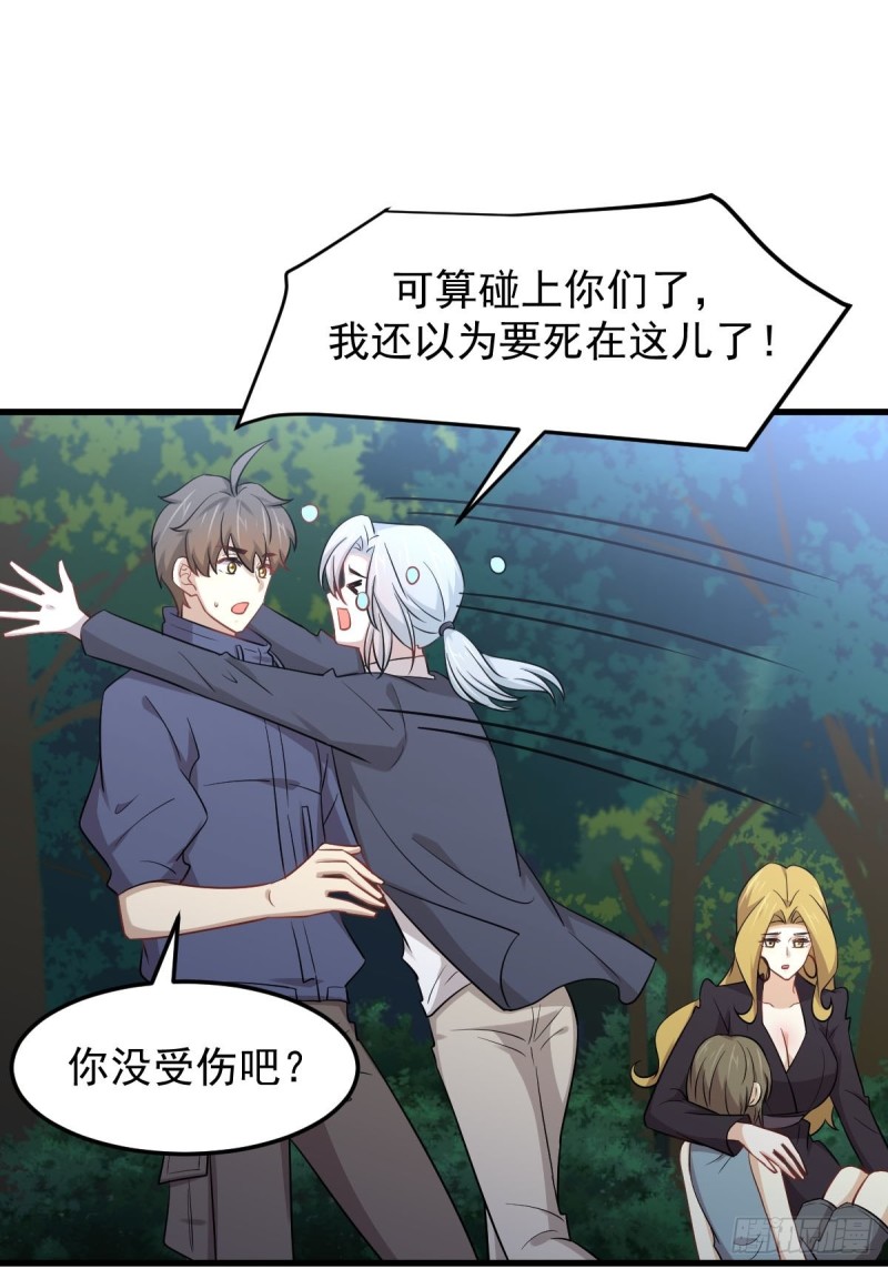 第208话 认主8
