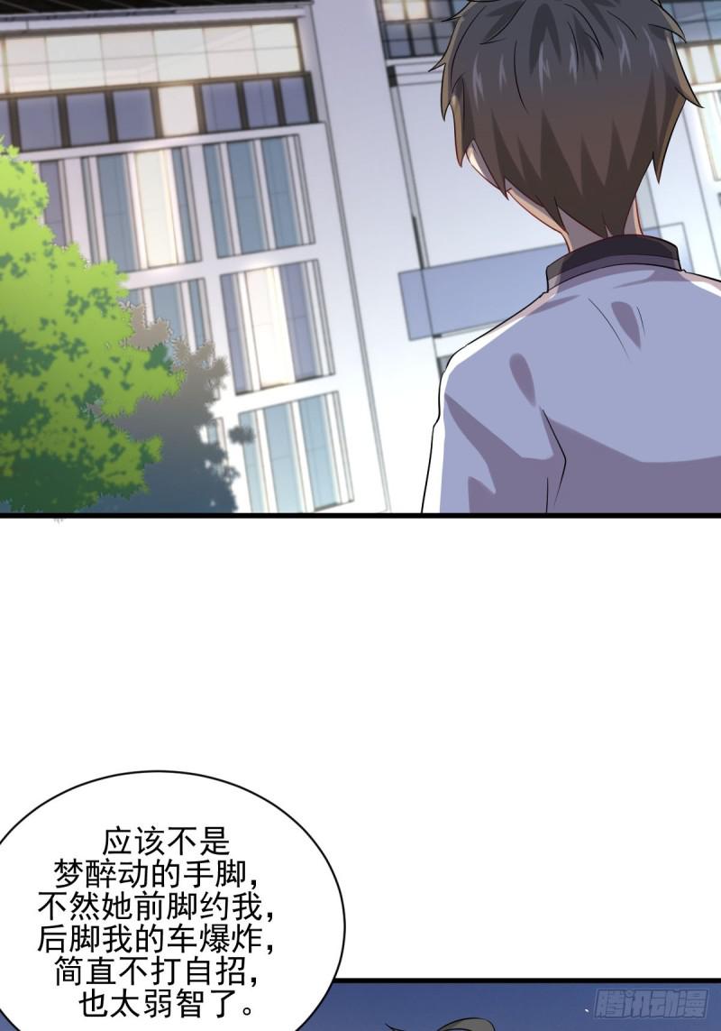 第98话 消消火2