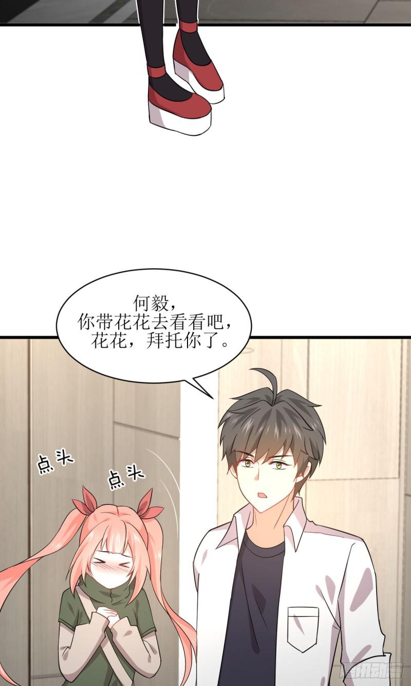 第79话 大姐大吃醋31