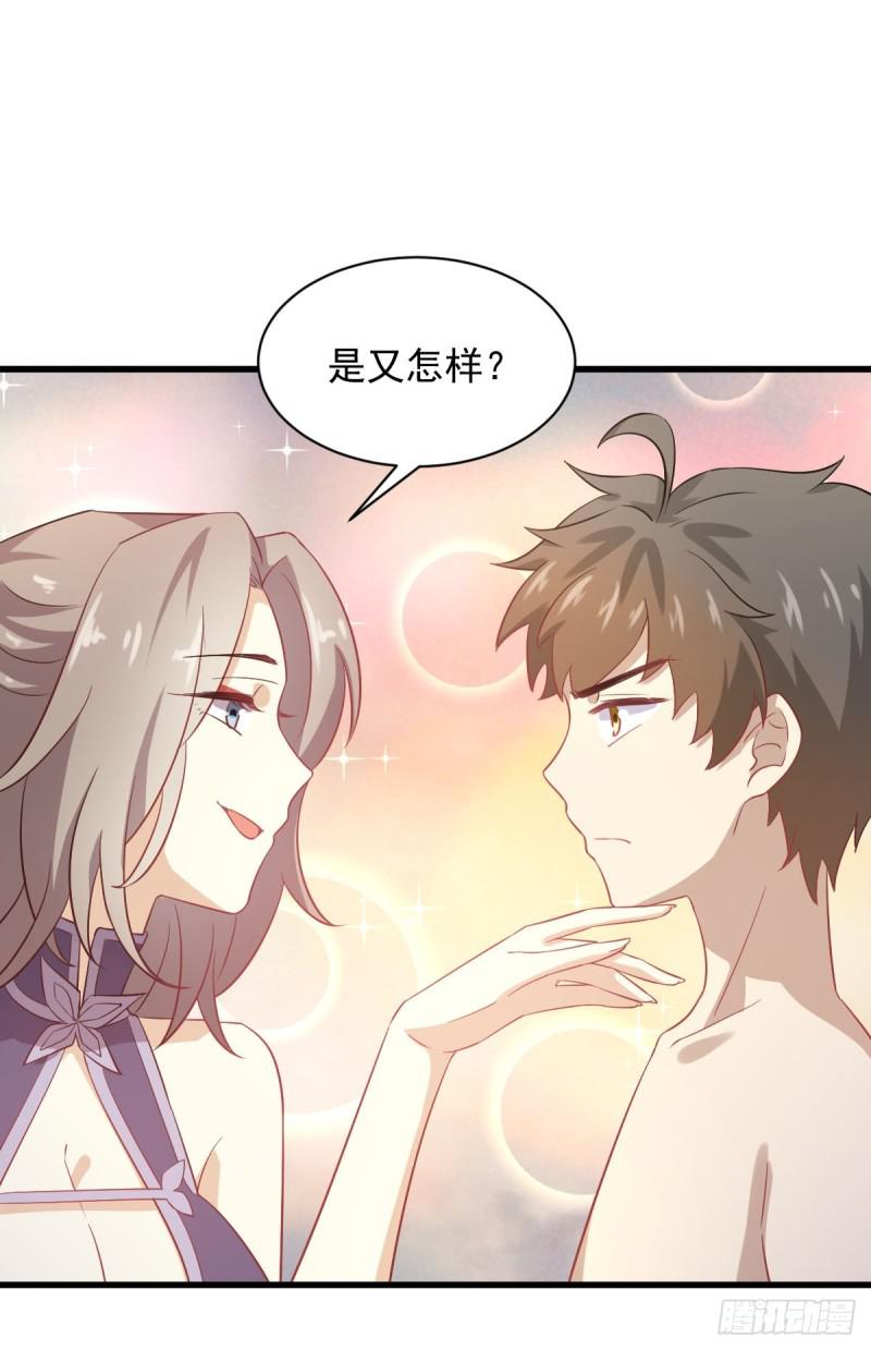 第98话 消消火36