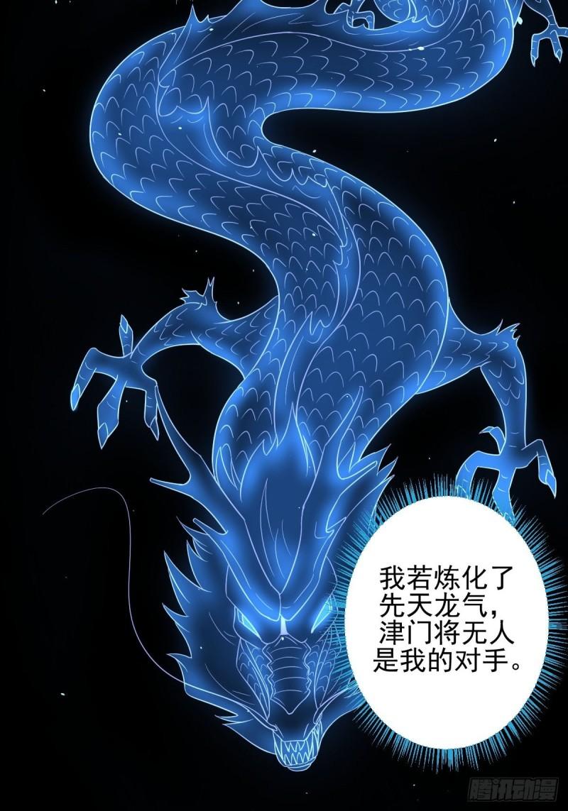 第125话 龙气被夺15