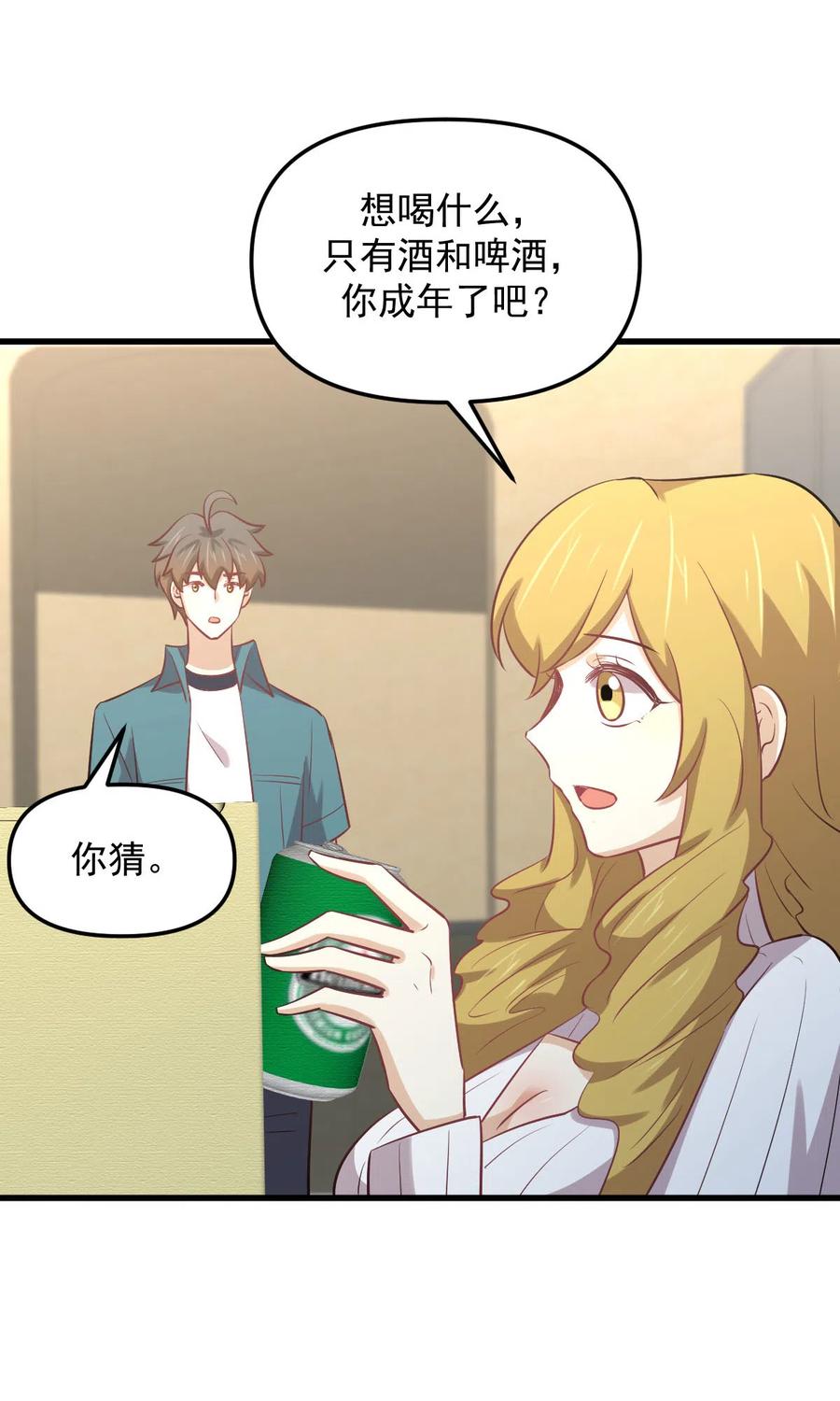 第257话 宫家流放地16