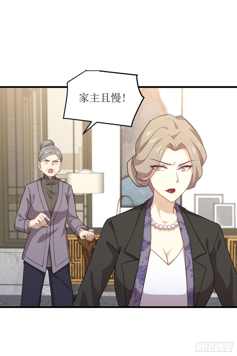 第86话 太女伴读17