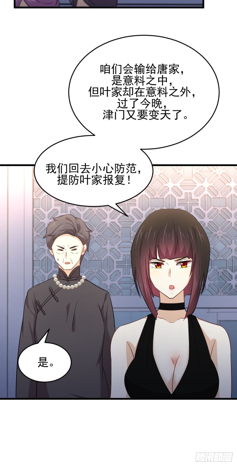 第175话 顺利举行28