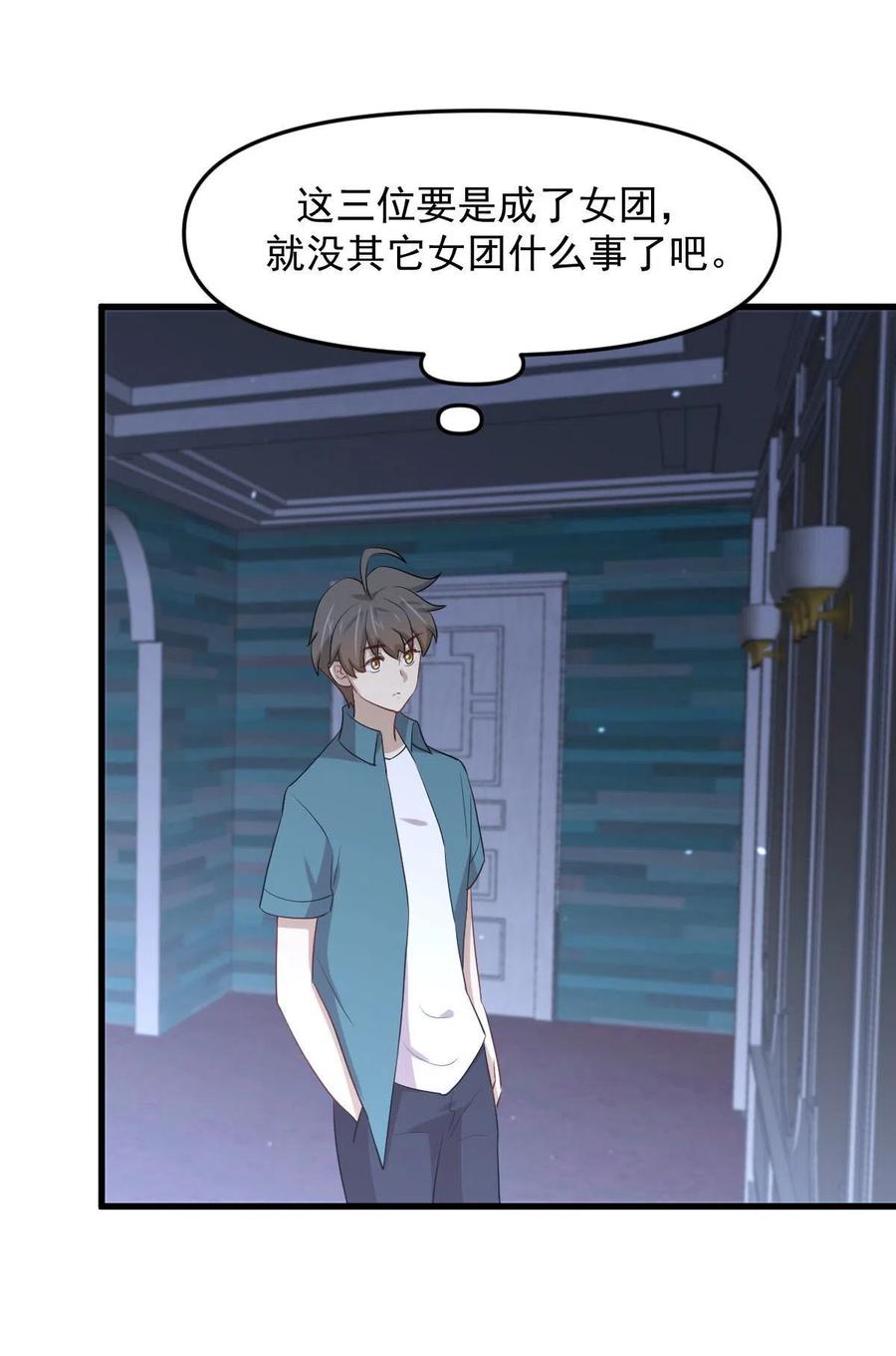 第297话 请君入瓮21