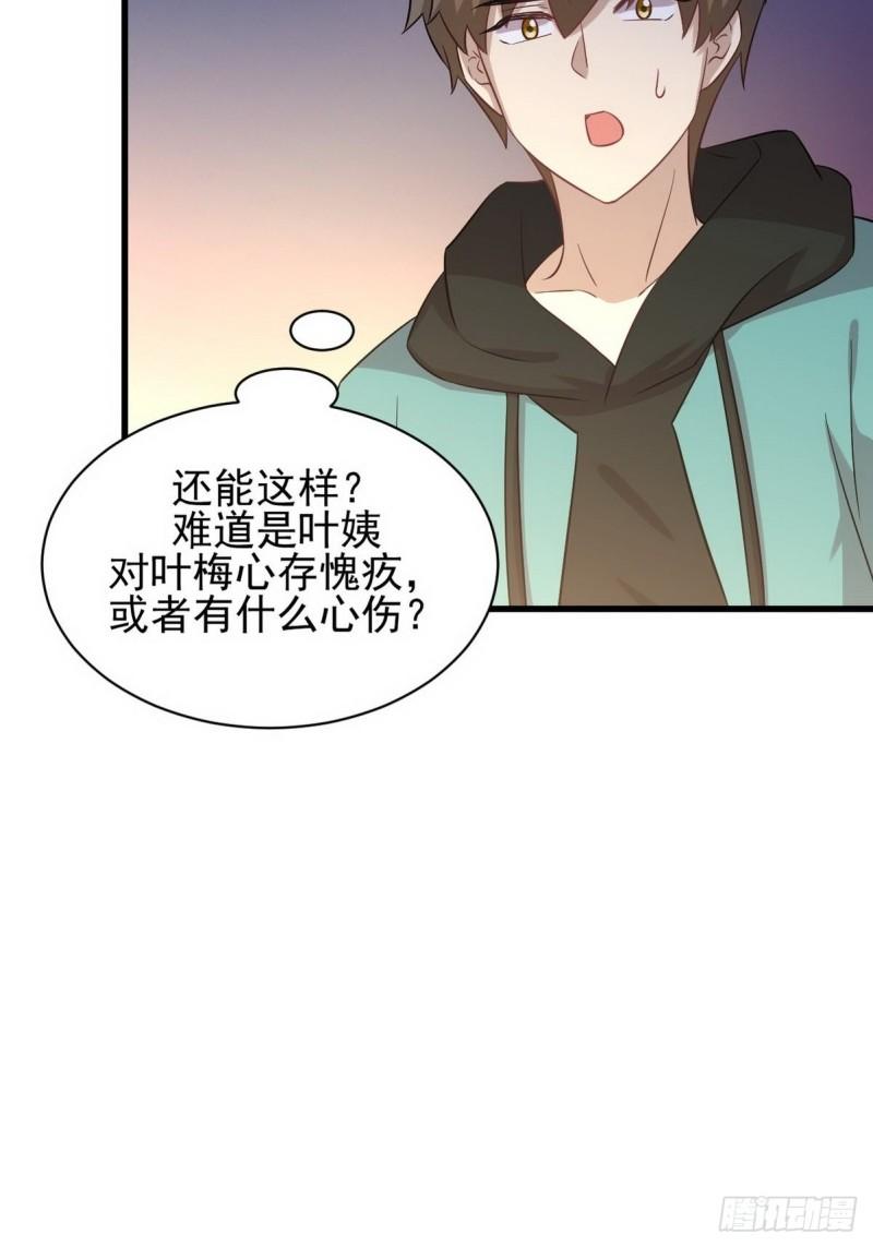 第139话 隐瞒病情3