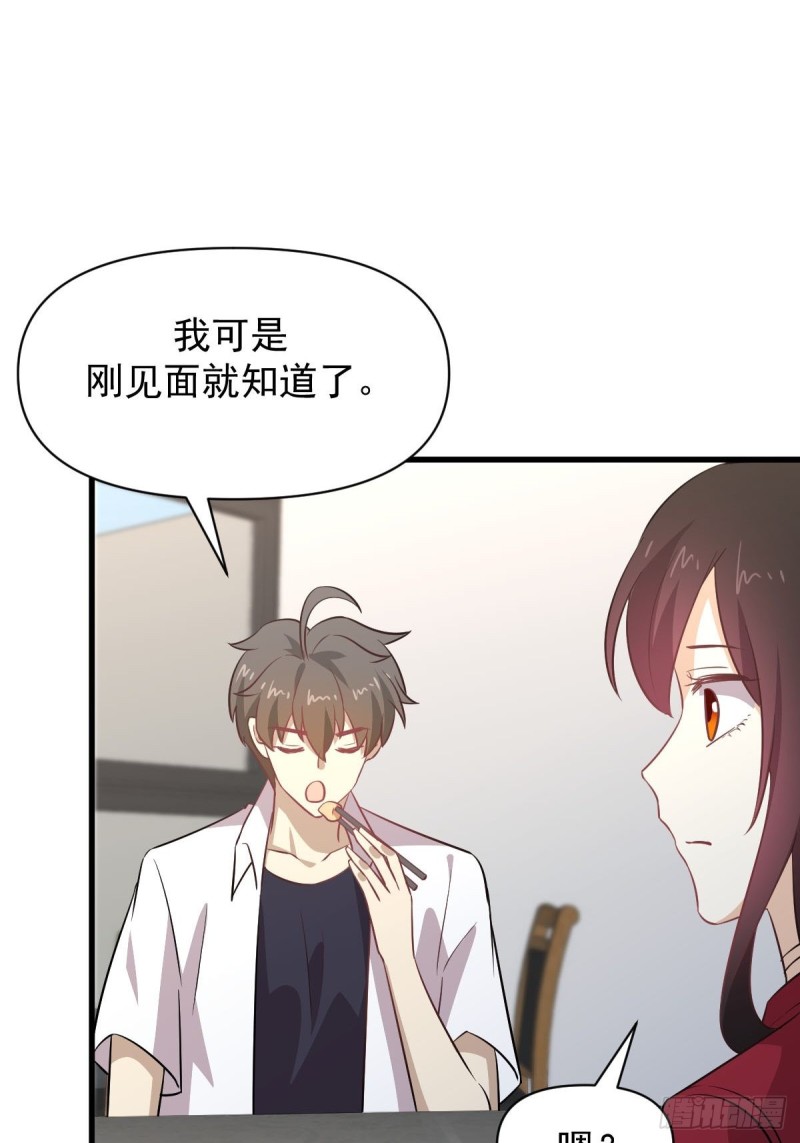 第221话 上门找茬43