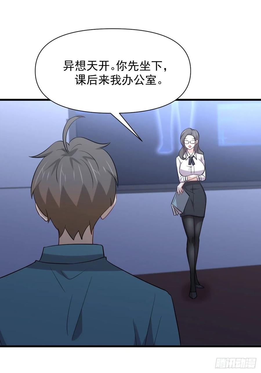 第237话 试探消息16
