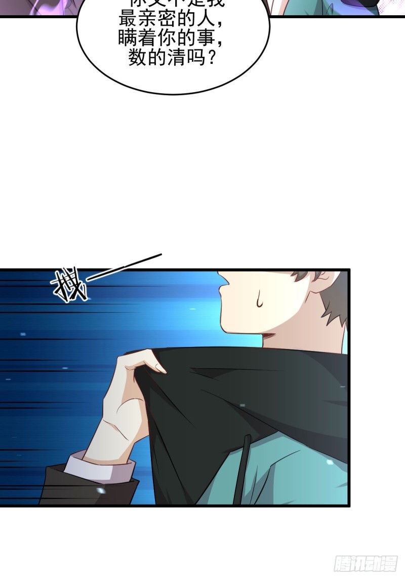 第185话 走漏风声14
