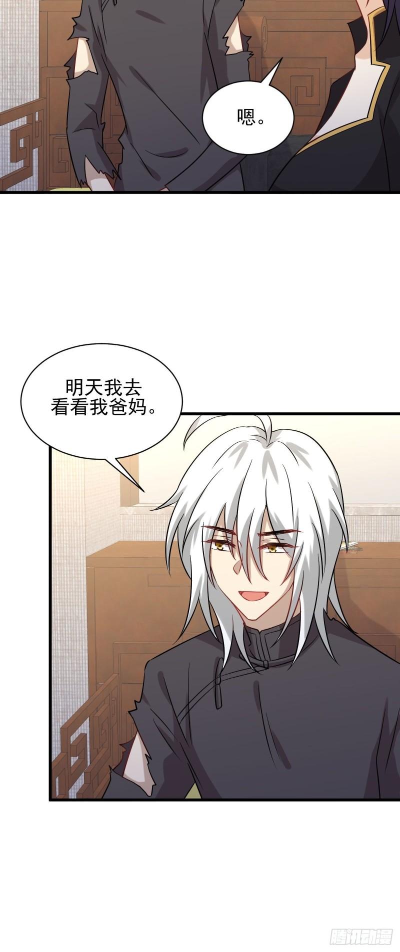 第126话 弄巧成拙43