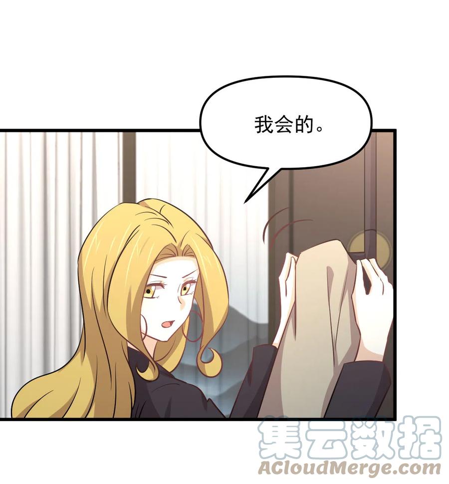 第254话 醋坛打翻39