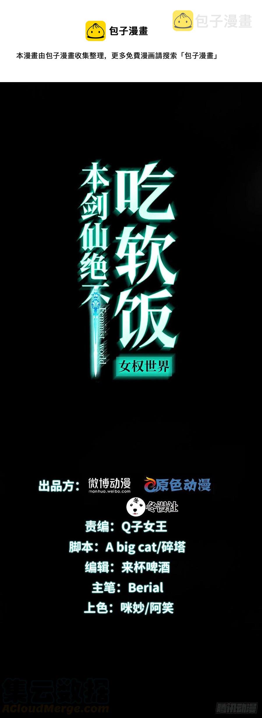 第232话 楚青脱困0
