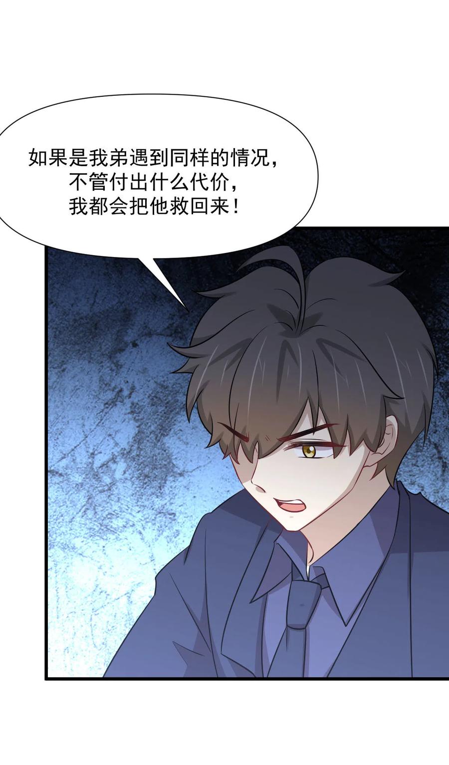 第245话 新婚之夜19