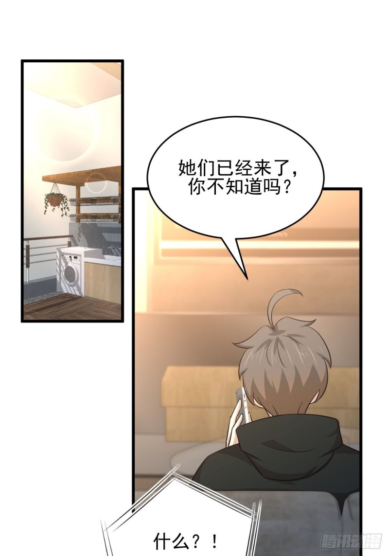第186话 不速之客1