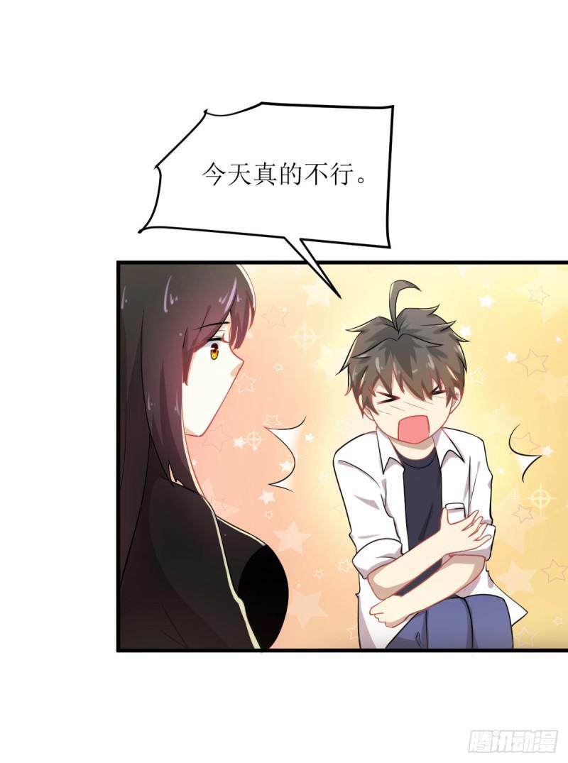 第79话 大姐大吃醋46