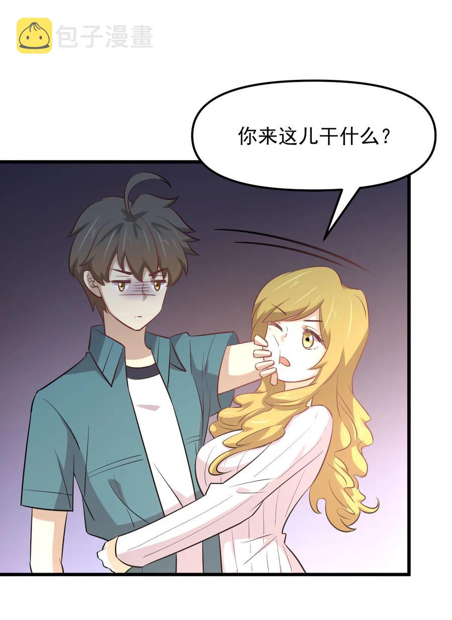 第256话 偶遇宫月46