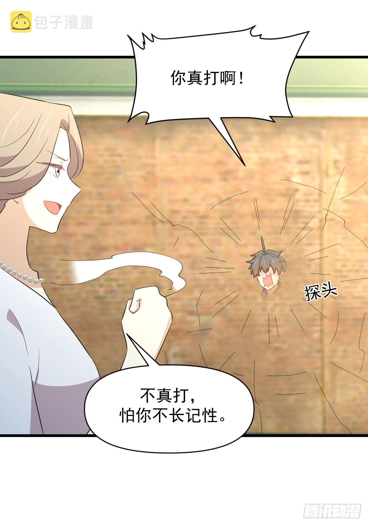 第372话 破解隐匿术33
