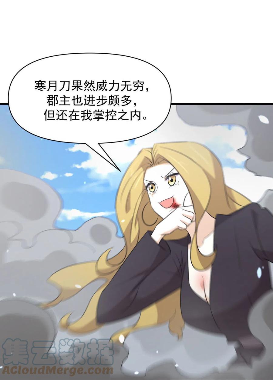 第290话 决赛·车轮战39