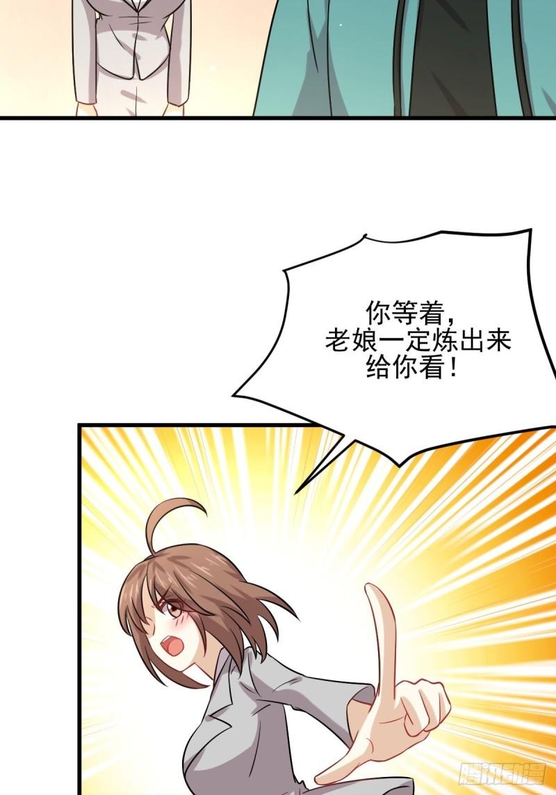 第131话 针锋相对23