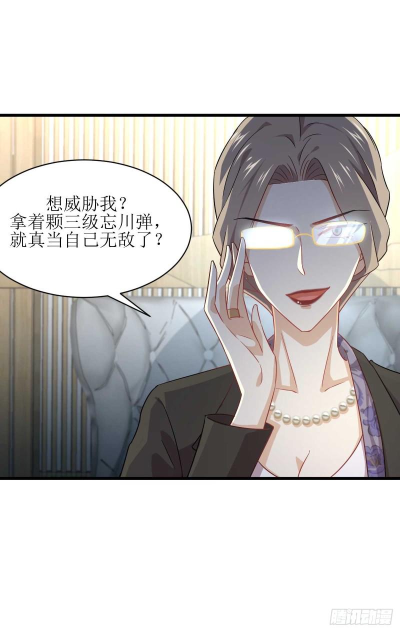 第85话 刑烈25