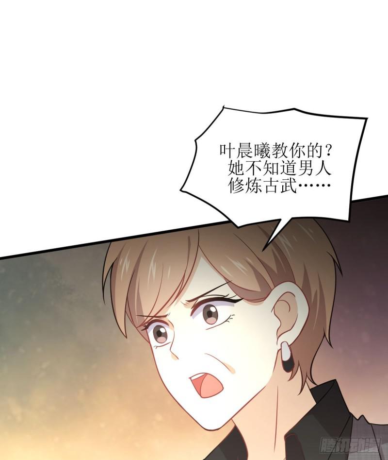 第79话 大姐大吃醋15