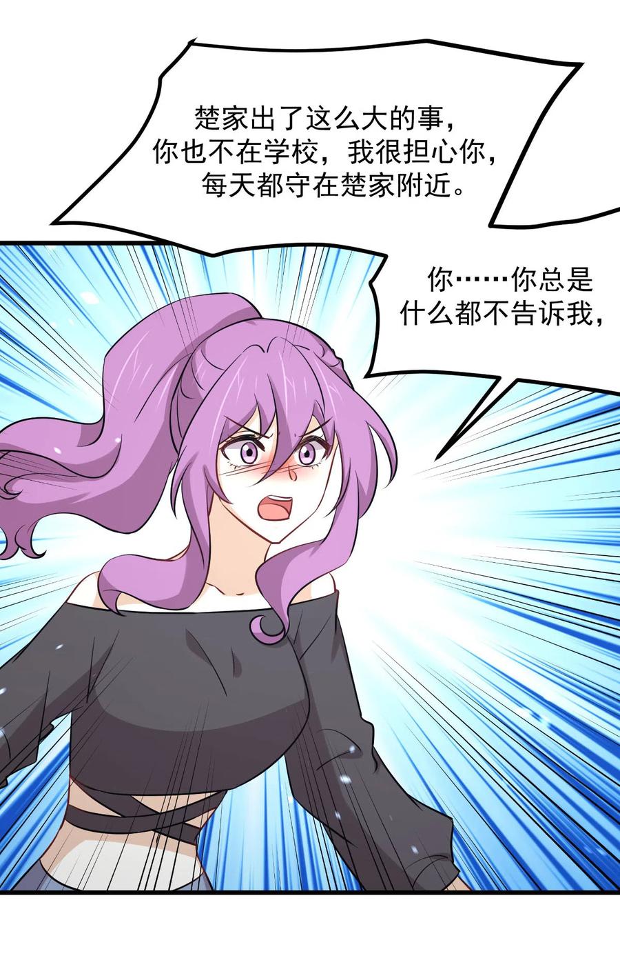 第253话 大获全胜32